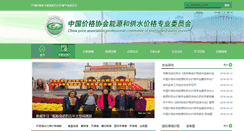 Desktop Screenshot of ewp.org.cn