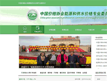 Tablet Screenshot of ewp.org.cn